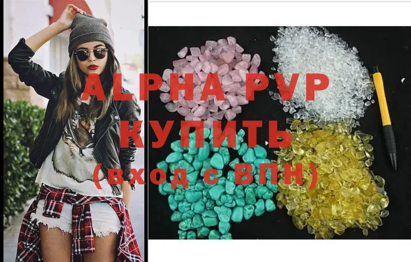 Alfa_PVP крисы CK  Чкаловск 