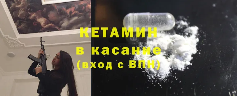 Кетамин ketamine  Чкаловск 